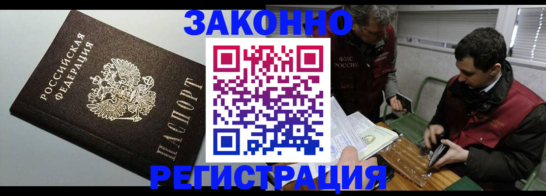 где прописаться в Чувашии