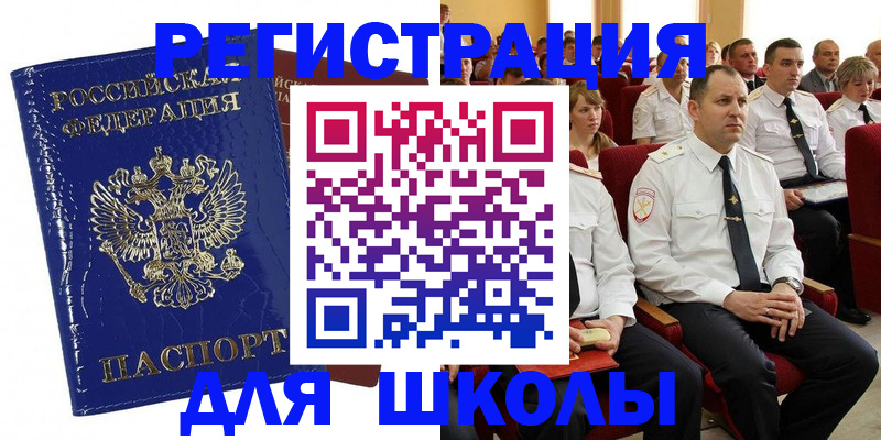 купить прописку в Чувашии