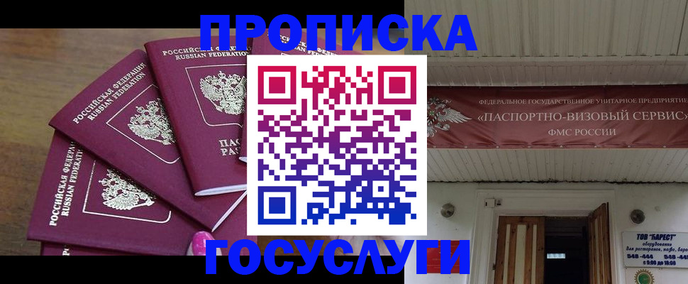 прописка от собственника в Чувашии