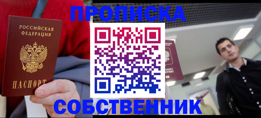 временная регистрация 2025 в Чувашии